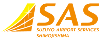 株式会社鈴与エアポートサービス下地島